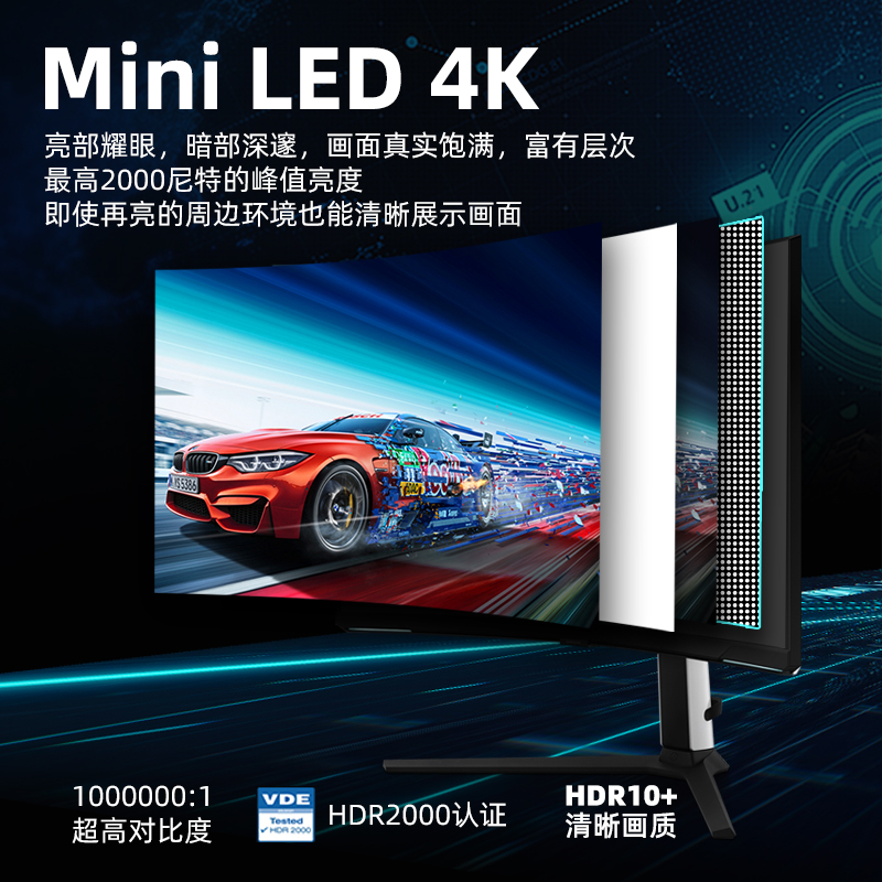 三星32英寸G7G8显示器MiniLED屏4K曲面240Hz电竞显示屏S32BG850NC-图0