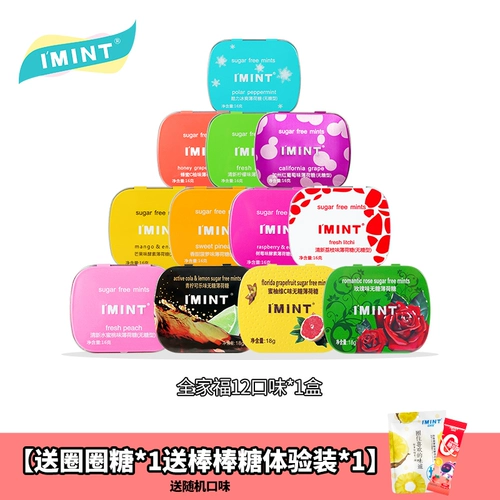 Я jimei non -sugar -беззамашний мятный сахарный дыхание, свежее, охлаждающее горло, поцелуй во рту сетка.