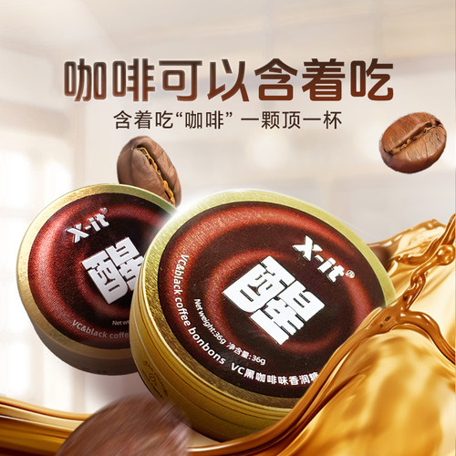 imint冰咖啡糖无糖香醇xit黑咖啡香润糖草本清润薄荷清凉硬糖果Jz - 图2