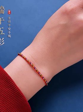 端午节五彩绳手工编织手链脚链男女宝宝儿童编织无色情侣好运红绳