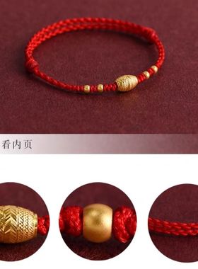 路路通新款古法编制红绳手链男女款本命年转运珠手工编制精致脚链