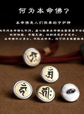 蛇年新款本命年化泰岁红绳手链十二生肖本命佛化解转运珠护身符