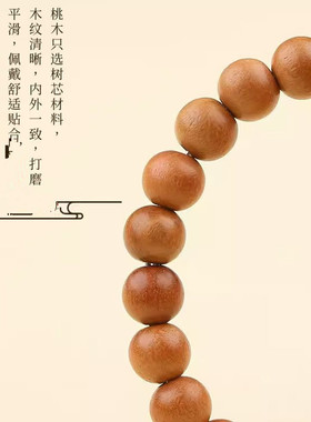 天然野生老桃木福禄手链本命年平安葫芦手串情侣  款转运珠护身礼
