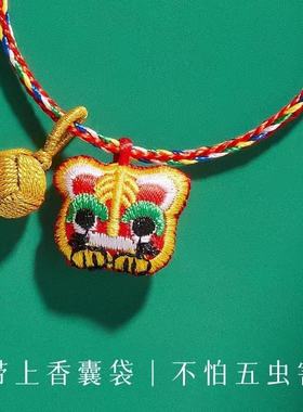 端午节五彩绳艾草小老虎香包手绳宝宝手链儿童脚链手工刺绣