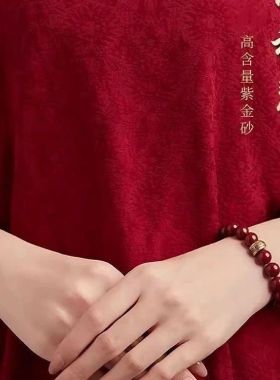 马年十二生肖守护手链男女本命年朱砂增幅转运珠护身符紫金砂手串
