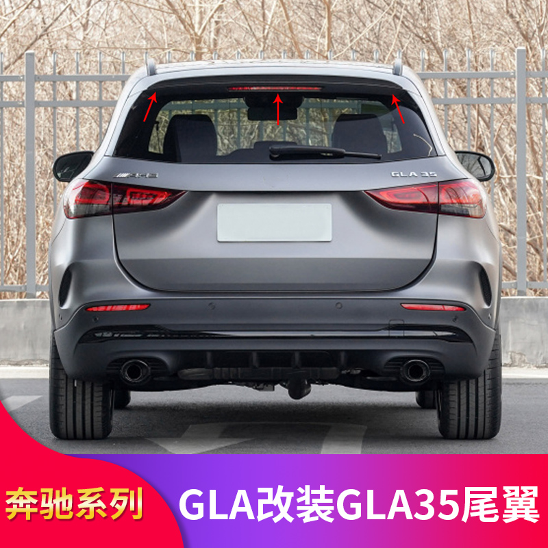 奔驰X157 GLA200 GLA180 GLA220改装GLA35 AMG尾翼小尾翼顶翼-图2