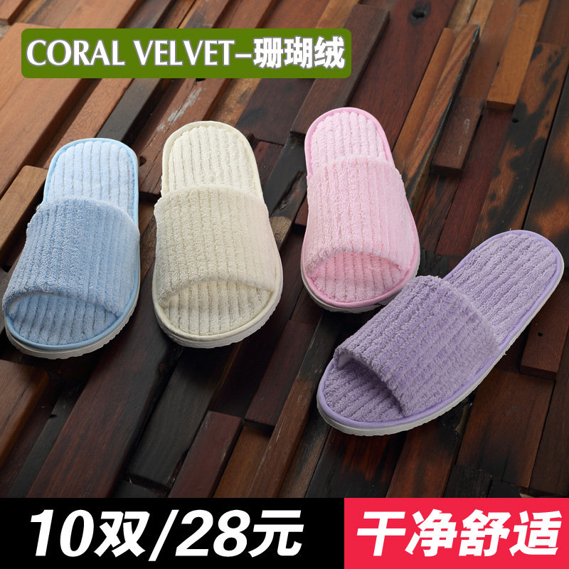 一次性拖鞋待客拖鞋 酒店宾馆加厚防滑一次性珊瑚绒拖鞋 10双包邮,淘宝优惠券,粉丝福利购,淘宝优惠卷