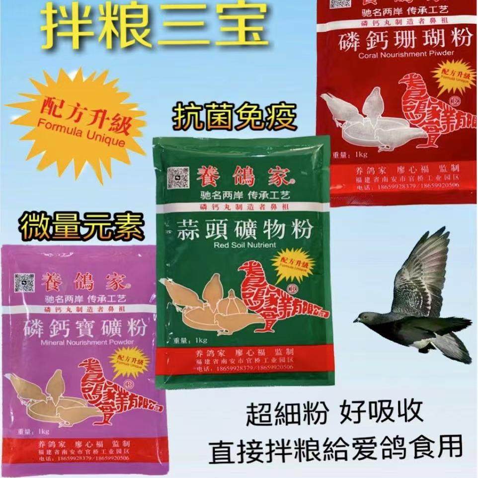 养鸽家保健砂 磷钙红土盐土营养土 深海贝壳鸽子矿石磷钙拌粮三宝,淘宝优惠券,粉丝福利购,淘宝优惠卷