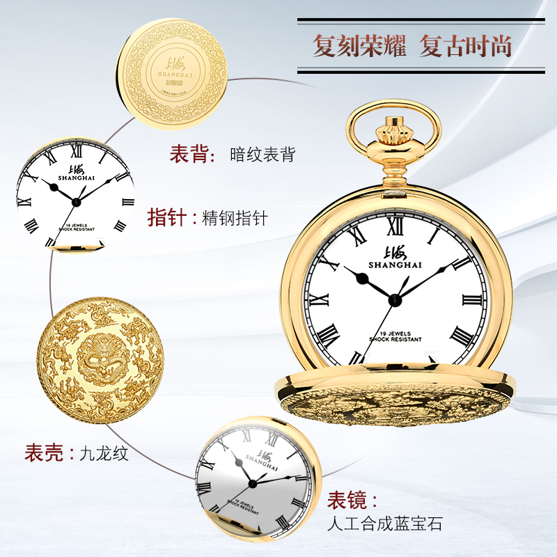上海复古翻盖男士机械老上海怀表 上海上时国产腕表
