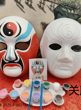 恒聚斋英歌舞免勾线空白脸谱