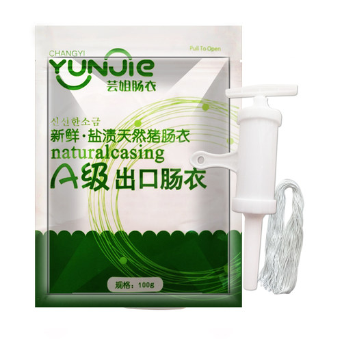欧标A级芸姐肠衣家用手工长款猪肠衣灌10斤肉香肠腊肠烤肠红肠 - 图3
