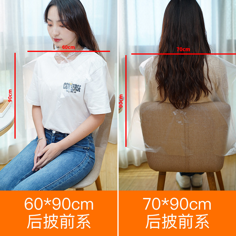 一次性烫染发披肩发廊专用美发焗油理发围布塑料防水加厚免洗围脖,淘宝优惠券,粉丝福利购,淘宝优惠卷