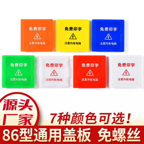 装修86型线盒保护盖免螺丝底盒暗盒开关插座面板接线盒卡扣盖板-图2