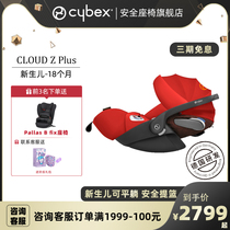 0-18-month CYBEX basket-style baby car with CLOUD Q Z PLUS newborn pinkable for a car