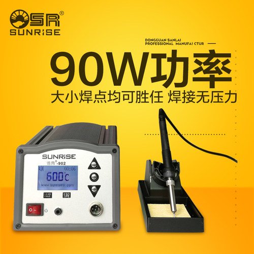厂家直销SR-902无铅焊台电器维修自动校温焊台涡流智能焊台烙铁 - 图0