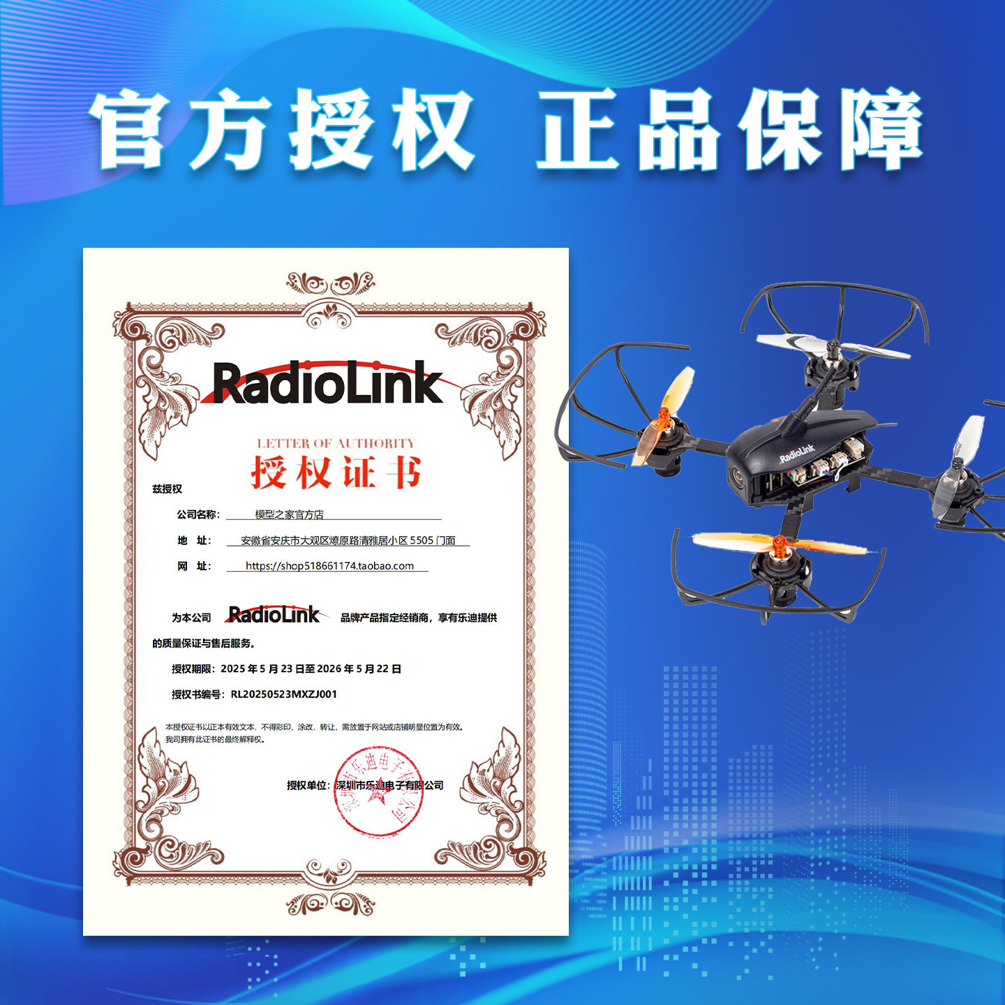 【多人下单】乐迪F121金蛉子迷你穿越机套装空心杯无人机教育飞北,淘宝优惠券,粉丝福利购,淘宝优惠卷