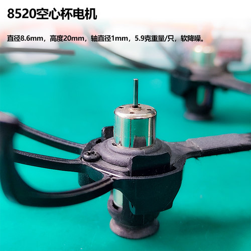乐迪F121/F125原装8520空心杯电机PH1.25插头软降噪穿越机无人机 - 图0