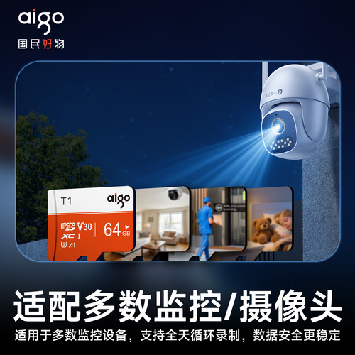 爱国者tf卡32g内存卡行车记录仪储存卡64g手机监控摄像头专用sd卡 - 图1
