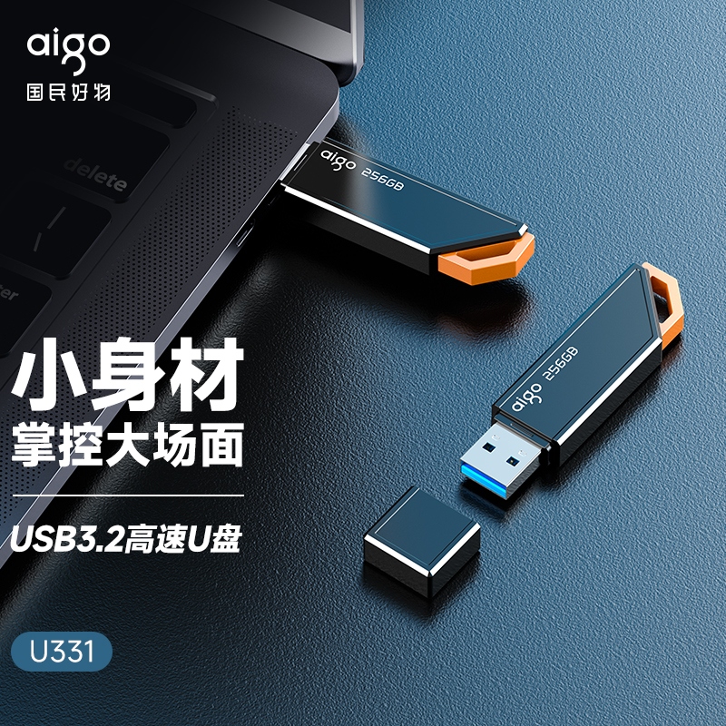 爱国者u盘128g大容量高速USB3.2车载定制u盘手机电脑两用优盘正品