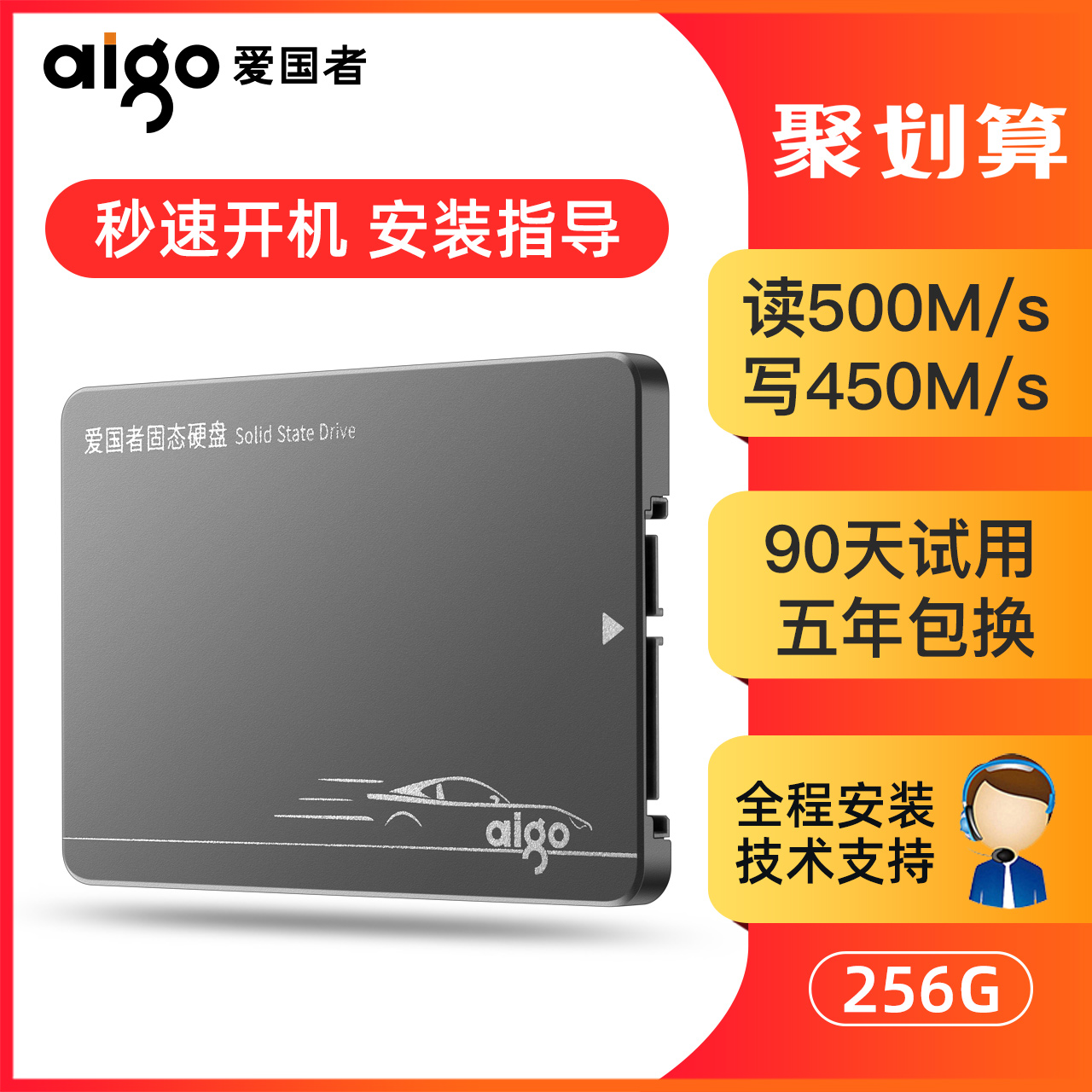 爱国者S500固态硬盘 256g 512g SATA接口 台式机电脑笔记本SSD 1T