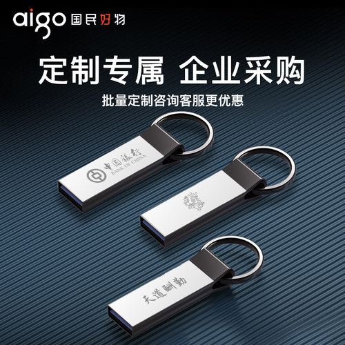 爱国者u盘64g迷你高速USB3.2车载优盘手机电脑两用正品大容量128g - 图3