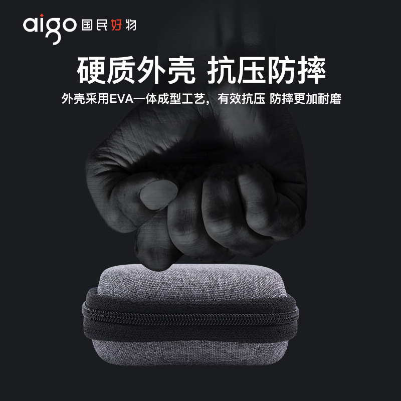 爱国者数据线收纳包耳机鼠标充电器ccd相机多功能数码配件收纳盒u盘保护套u盾充电宝硬壳盒子旅行整理保护袋
