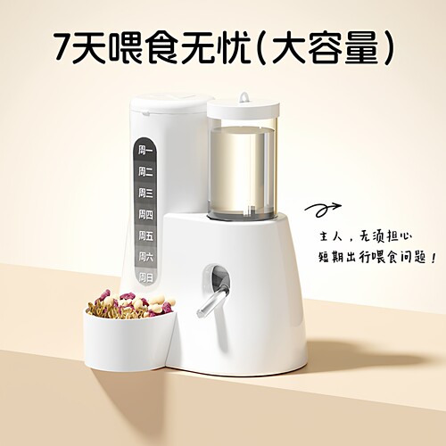 仓鼠自动喂食饮水器防漏金丝熊荷兰猪兔子喂水喝水水壶食盆二合一 - 图2