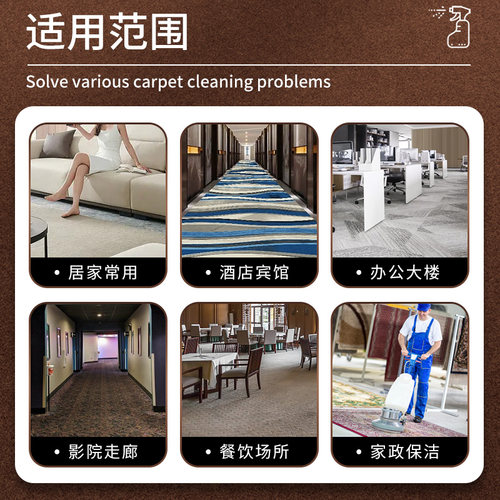 夏阳酒店专用地毯干洗剂去除油污垢免水洗清洁剂除味商用低泡易洁 - 图2