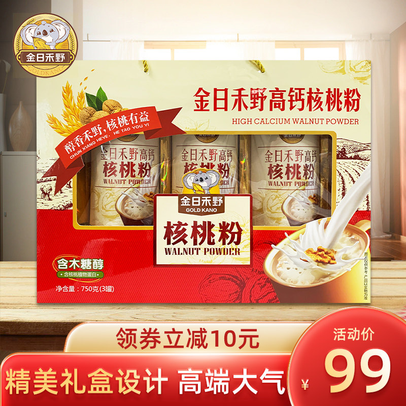 金日禾野节日送礼高钙核桃粉蛋白粉冲饮送亲戚长辈营养品礼盒装