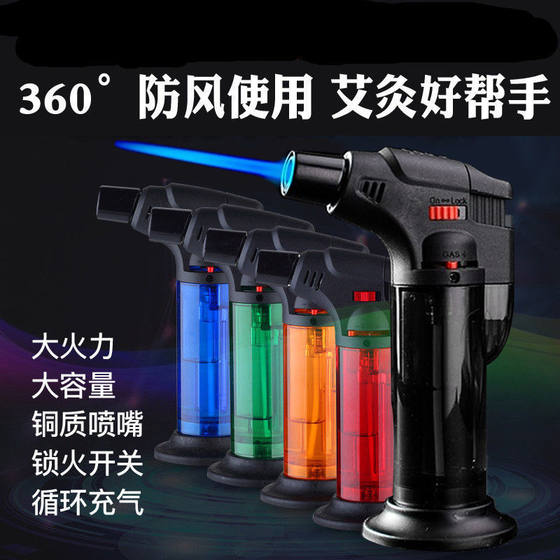 雪茄艾条艾灸艾柱专用火机直冲点火枪喷枪焊枪防风充气打火机气体