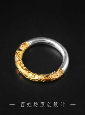 情侣黄金足银原创设计金包银戒指