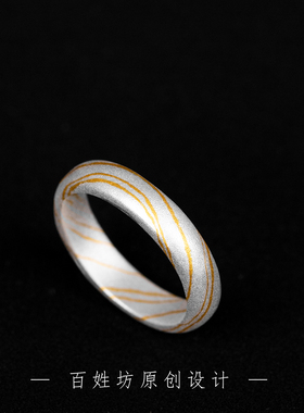 手工原创设计泥鳅背错金情侣对戒