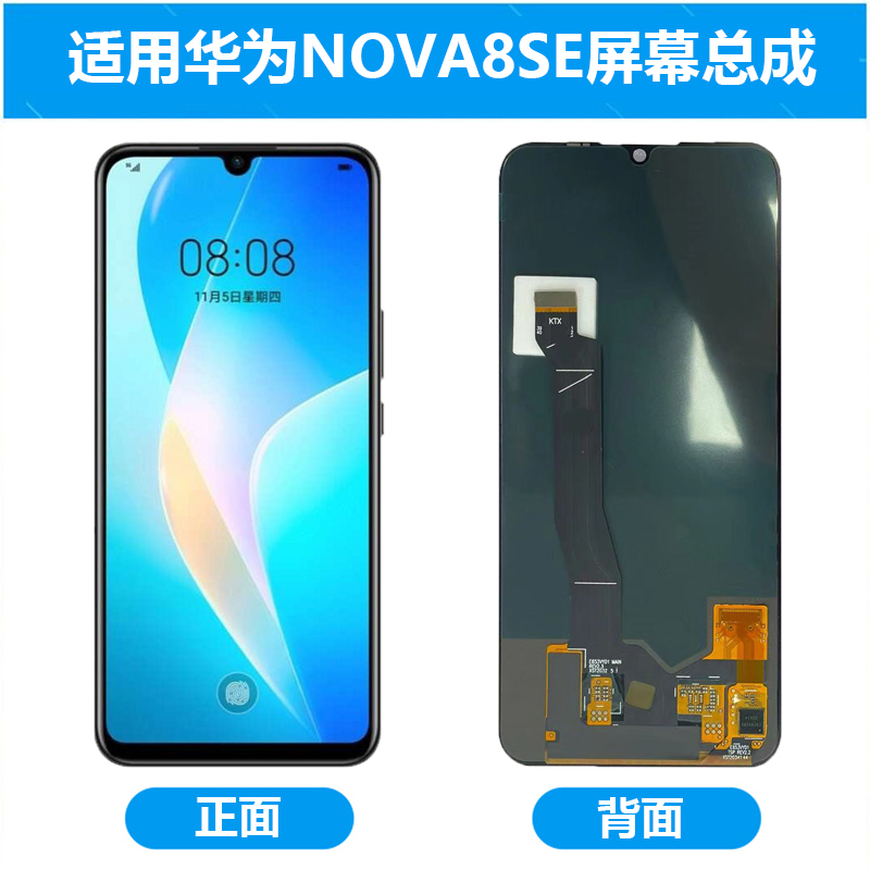 适用华为NOVA8SE屏幕总成原装荣耀PLAY5触摸内外畅玩20Pro带框屏 - 图0