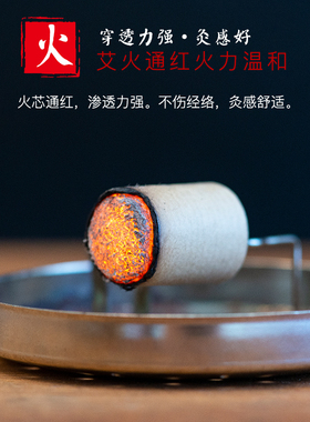 蕲春蕲艾柱艾条家用五年陈