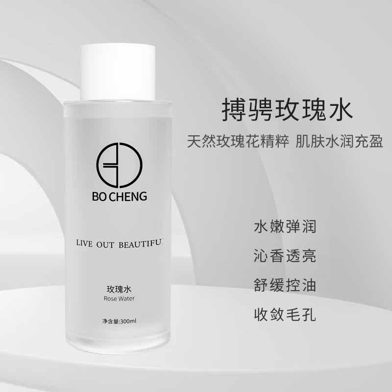 搏骋千叶玫瑰纯露大马士革玫瑰水 搏骋化妆水/爽肤水