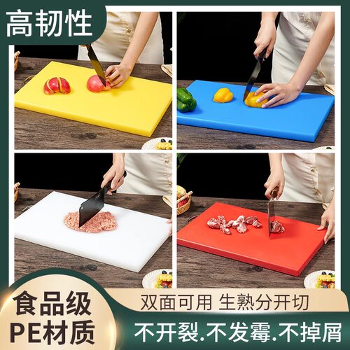 食品级PE抗菌防霉菜板家用塑料砧板商用案板厨房分色类刀板切菜板 - 图0