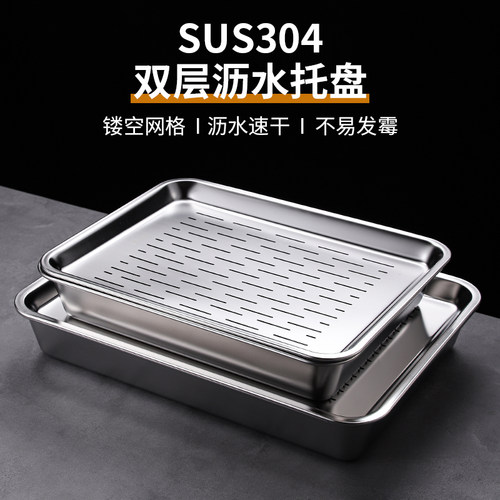 304不锈钢茶盘长方形沥水托盘日式控油漏盘饺子蒸盘加厚功夫茶具 - 图0