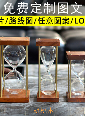 创意胡桃木原木自制沙漏装沙子