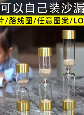 撒哈拉沙漠可自己装沙制作沙漏计时器玻璃瓶DIY定制礼物创意刻字