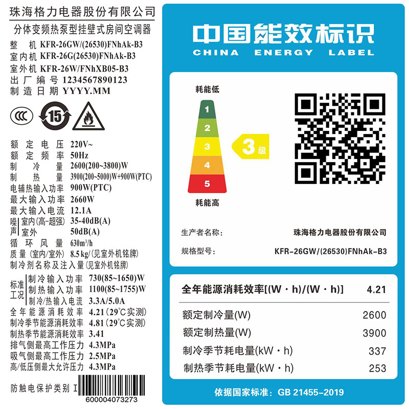 格力天丽大1p匹新国标挂机空调 格力广州专卖空调