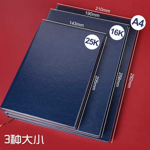 得力办公PU皮面本商务高档米黄道林纸笔记本工作会议记事本16K大号A4硬壳加厚3185本子文具定制企业logo印字 - 图1