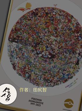 精灵宝可梦26周年209人合集口袋妖怪小智皮卡丘全家福装饰画