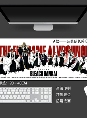 死神护庭十三番队BLEACH蓝染惣右介日番谷鼠标垫装饰画