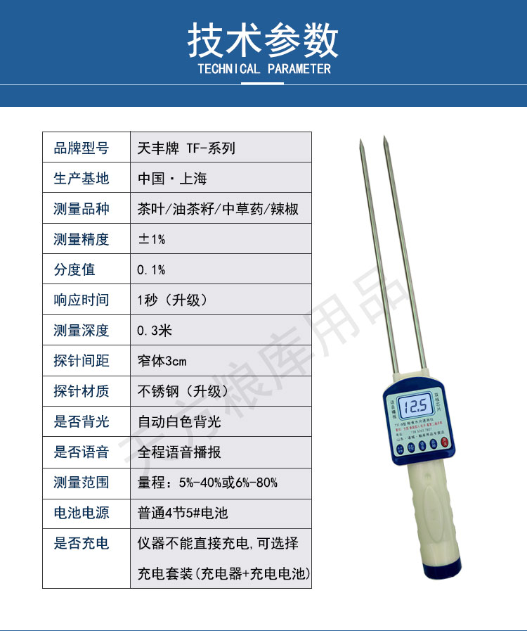 中草药茶叶辣椒油茶籽药材面粉茶果水分测试仪含水检测测量测定仪-图1