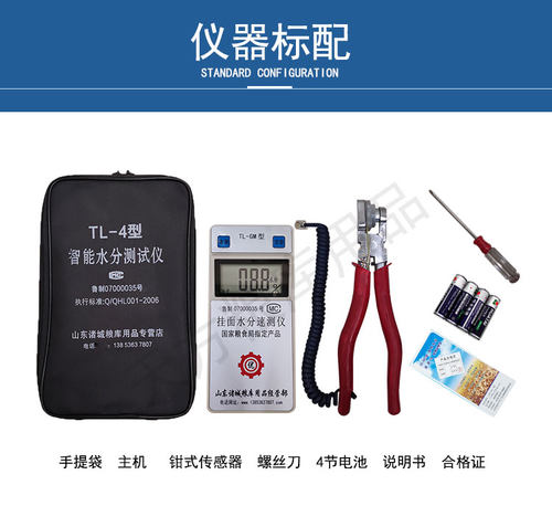 面条挂面水分测定仪粉条麦片瓜干薯片果脯快速测试钳式便携测量仪 - 图2