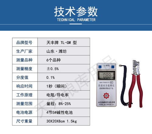 面条挂面水分测定仪粉条麦片瓜干薯片果脯快速测试钳式便携测量仪 - 图0