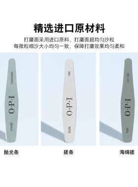 opi砂条海绵挫件套装修形抛光条