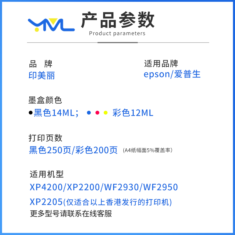 适用EPSON爱普生xp4200墨盒xp-2200 XP-2205打印机墨水闸T01J港版-图0