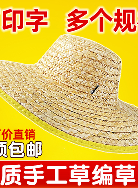 手工麦秆草帽钓鱼户外田园男
