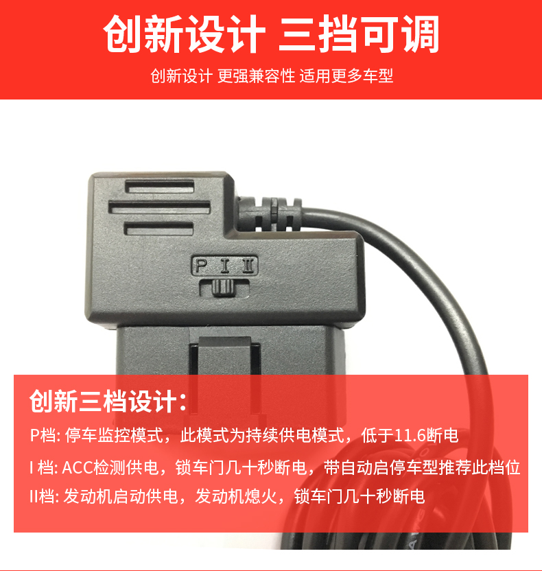 OBD行车记录仪降压线360盯盯拍70迈凌度电源线汽车车载停车监控线 - 图1